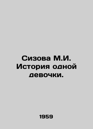 Sizova M.I. Istoriya odnoy devochki./Sizova M.I. The story of one girl. In Russian - landofmagazines.com