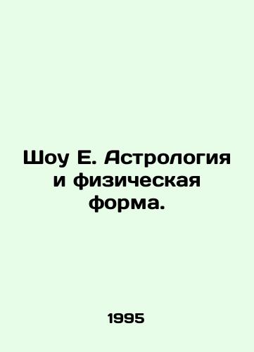 Shou E. Astrologiya i fizicheskaya forma./Show E. Astrology and Physical Form. In Russian - landofmagazines.com