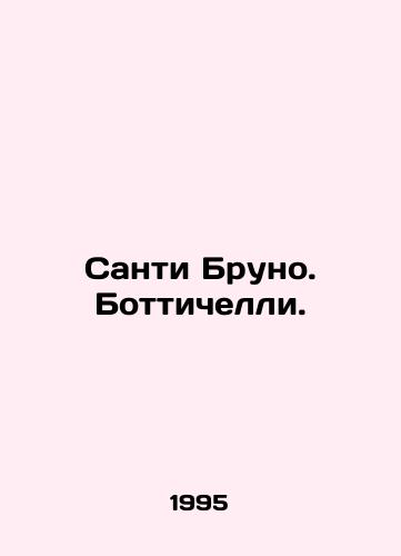 Santi Bruno. Bottichelli./Santi Bruno. Botticelli. In Russian - landofmagazines.com