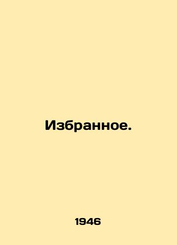 Izbrannoe./Favourites. In Russian - landofmagazines.com