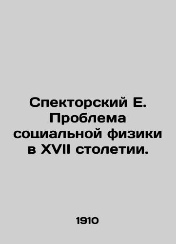 Spektorskiy E. Problema sotsialnoy fiziki v XVII stoletii./Spector E. The problem of social physics in the seventeenth century. In Russian - landofmagazines.com
