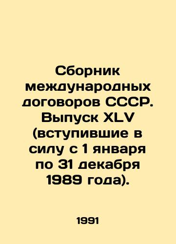 Sbornik mezhdunarodnykh dogovorov SSSR. Vypusk XLV (vstupivshie v silu s 1 yanvarya po 31 dekabrya 1989 goda)./Compilation of International Treaties of the USSR. Issue XLV (effective from January 1 to December 31, 1989). In Russian - landofmagazines.com