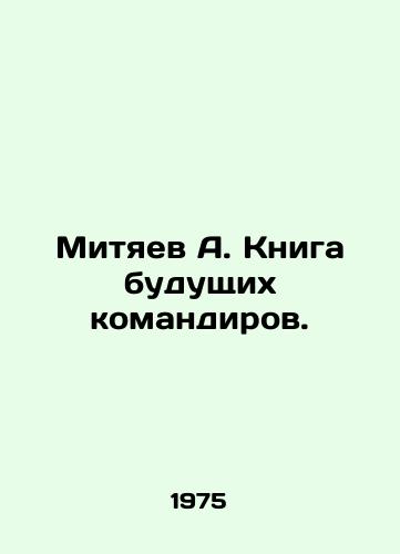 Mityaev A. Kniga budushchikh komandirov./Mityaev A. Book of Future Commanders. In Russian - landofmagazines.com