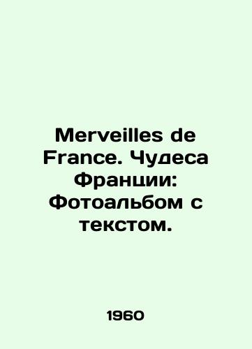 Merveilles de France. Chudesa Frantsii: Fotoalbom s tekstom./Merveilles de France. Miracles of France: Photo album with text. In Russian - landofmagazines.com