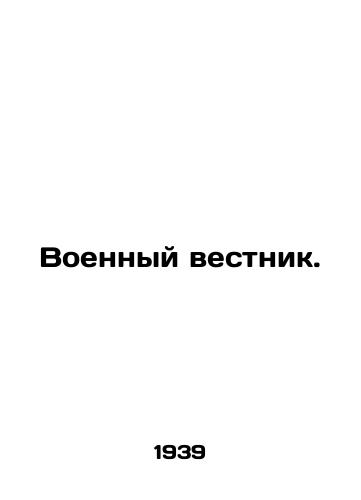 Voennyy vestnik./Military Bulletin. In Russian - landofmagazines.com