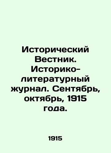 Istoricheskiy Vestnik. Istoriko-literaturnyy zhurnal. Sentyabr, oktyabr, 1915 goda./Historical Bulletin. Historical and Literary Journal. September, October, 1915. In Russian - landofmagazines.com