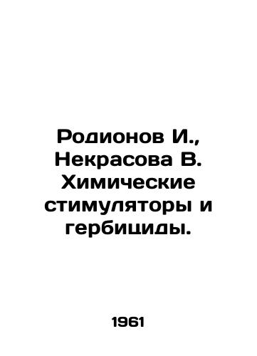 Rodionov I., Nekrasova V. Khimicheskie stimulyatory i gerbitsidy./I. Rodionov, V. Nekrasova Chemical Stimulants and Herbicides. In Russian - landofmagazines.com