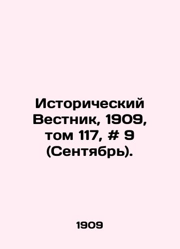 Istoricheskiy Vestnik, 1909, tom 117, # 9 (Sentyabr)./Historical Gazette, 1909, vol. 117, # 9 (September). In Russian - landofmagazines.com