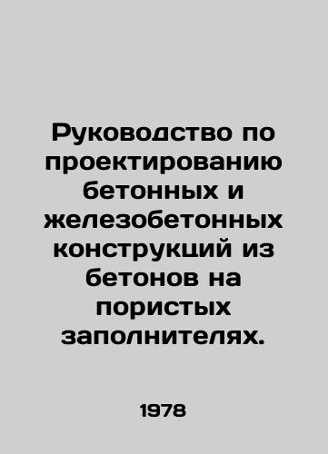Rukovodstvo po proektirovaniyu betonnykh i zhelezobetonnykh konstruktsiy iz betonov na poristykh zapolnitelyakh./Guidelines for designing concrete and reinforced concrete structures made of concrete on porous aggregates. In Russian - landofmagazines.com