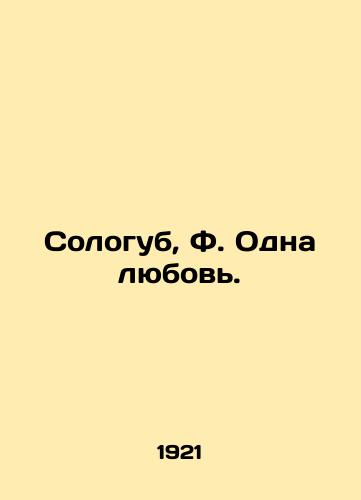 Sologub, F. Odna lyubov./Sologub, F. One Love. In Russian - landofmagazines.com