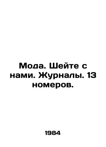 Moda. Sheyte s nami. Zhurnaly. 13 nomerov./Fashion. Shine with us. Magazines. 13 issues. In Russian - landofmagazines.com