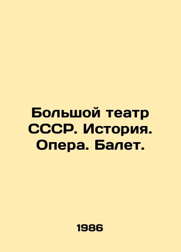 Bolshoy teatr SSSR. Istoriya. Opera. Balet./The Bolshoi Theatre of the USSR. History. Opera. Ballet. In Russian - landofmagazines.com