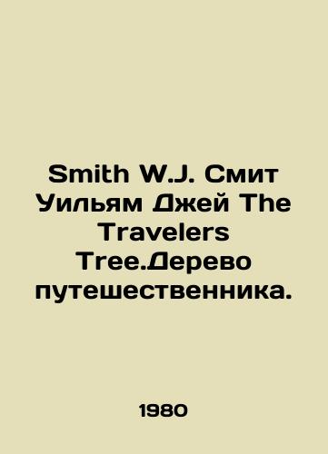 Smith W.J. Smit Uilyam Dzhey The Travelers Tree.Derevo puteshestvennika./Smith W.J. Smith William Jay The Travelers Tree. In Russian - landofmagazines.com