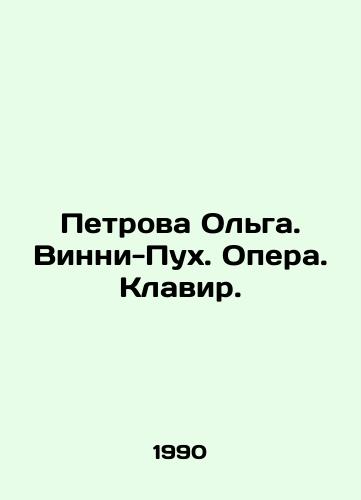 Petrova Olga. Vinni-Pukh. Opera. Klavir./Petrova Olga. Winnie the Pooh. Opera. Clavir. In Russian - landofmagazines.com
