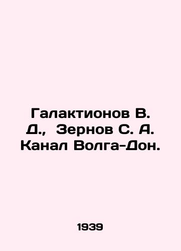 Galaktionov V. D., Zernov S. A. Kanal Volga-Don./alaktionov V. D., Zernov S. A. Volga-Don Canal In Russian - landofmagazines.com