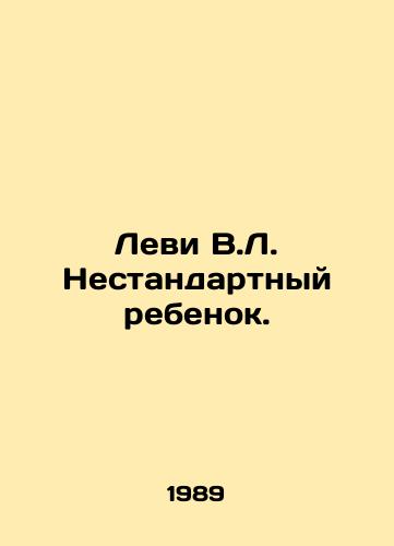 Levi V.L. Nestandartnyy rebenok./Levi W.L. The Unconventional Child. In Russian - landofmagazines.com