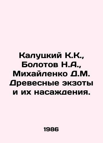 Kalutskiy K.K.,  Bolotov N.A.,  Mikhaylenko D.M. Drevesnye ekzoty i ikh nasazhdeniya./Kalutsky K.K.,  Bolotov N.A.,  Mikhailenko D.M. Wood exots and their plantations. In Russian - landofmagazines.com