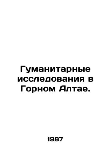 Gumanitarnye issledovaniya v Gornom Altae./Humanitarian Research in the Altai Mountains. In Russian - landofmagazines.com