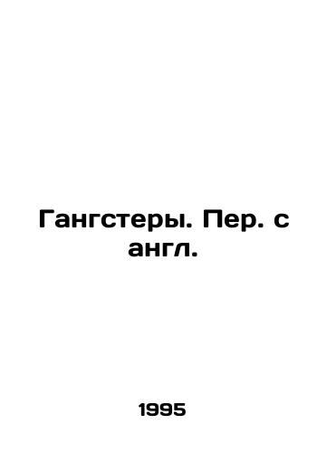 Gangstery. Per. s angl./Gangsters In Russian - landofmagazines.com