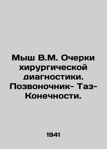 Mysh V.M. Ocherki khirurgicheskoy diagnostiki. Pozvonochnik- Taz- Konechnosti./Mouse V.M. Essays on Surgical Diagnostics In Russian - landofmagazines.com