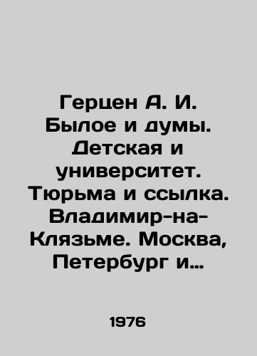Gertsen A. I. Byloe i dumy. Detskaya i universitet. Tyurma i ssylka. Vladimir-na-Klyazme. Moskva, Peterburg i Novgorod./Herzen A. I. Byloye and the Duma. Childrens school and university. Prison and exile. Vladimir-na-Klyazme. Moscow, Petersburg and Novgorod. In Russian - landofmagazines.com