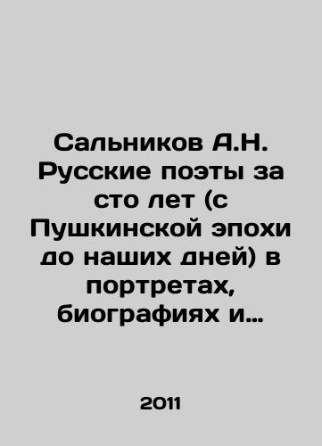 V. ALEKSEEV DREAM-GREEN POETS IN BIOGRAPHICS AND SAMPLES OF SUVORINA SPB 1895 In Russian (ask us if in doubt)/V. ALEKSEEV DREVNE-GREChESKIE POETY V BIOGRAFIYaKh I OBRAZTsAKh IZD. SUVORINA SPB 1895 GODA - landofmagazines.com