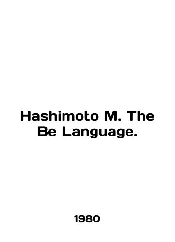 Hashimoto M. The Be Language./Hashimoto M. The Be Language. In English - landofmagazines.com
