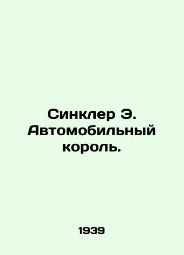 Sinkler E. Avtomobilnyy korol./Sinclair E. The Automobile King. In Russian - landofmagazines.com