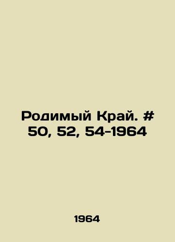 Rodimyy Kray. # 50, 52, 54-1964/Native Krai. # 50, 52, 54-1964 In Russian - landofmagazines.com