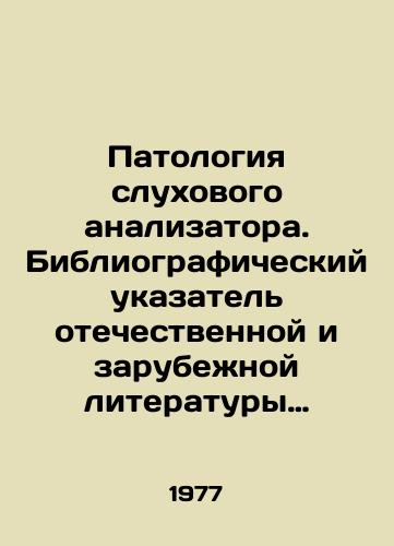 Patologiya slukhovogo analizatora. Bibliograficheskiy ukazatel otechestvennoy i zarubezhnoy literatury 1966-1973gg./Auditory Analyzer Pathology. Bibliographic Index of Russian and Foreign Literature 1966-1973. In Russian - landofmagazines.com