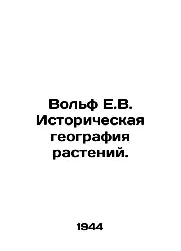 Volf E.V. Istoricheskaya geografiya rasteniy./Wolf E.V. Historical Plant Geography. In Russian - landofmagazines.com