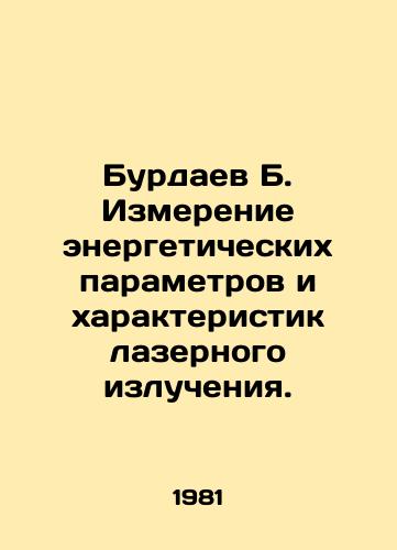 Burdaev B. Izmerenie energeticheskikh parametrov i kharakteristik lazernogo izlucheniya./Bourdaev B. Measurement of energy parameters and characteristics of laser radiation. In Russian - landofmagazines.com