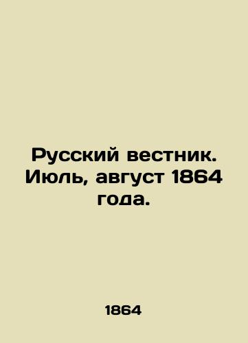 Russkiy vestnik. Iyul, avgust 1864 goda./Russian Vestnik. July, August 1864. In Russian - landofmagazines.com