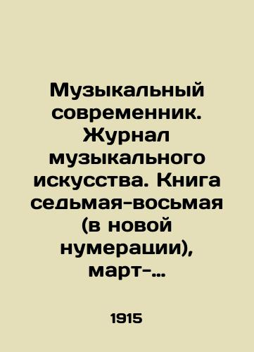 Muzykalnyy sovremennik. Zhurnal muzykalnogo iskusstva. Kniga sedmaya-vosmaya (v novoy numeratsii), mart-aprel 1917 g. (#7-8)./Music Contemporary. Journal of Musical Art. Book seven-eight (re-numbered), March-April 1917 (# 7-8). In Russian - landofmagazines.com
