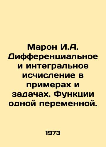 Maron I.A. Differentsialnoe i integralnoe ischislenie v primerakh i zadachakh. Funktsii odnoy peremennoy./Maron I.A. Differential and Integral Calculation in Examples and Problems. Functions of One Variable. In Russian - landofmagazines.com