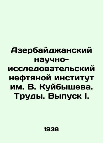 Azerbaydzhanskiy nauchno-issledovatelskiy neftyanoy institut im. V. Kuybysheva. Trudy. Vypusk I./V. Kuibyshev Azerbaijan Petroleum Research Institute. Proceedings. Issue I. In Russian - landofmagazines.com