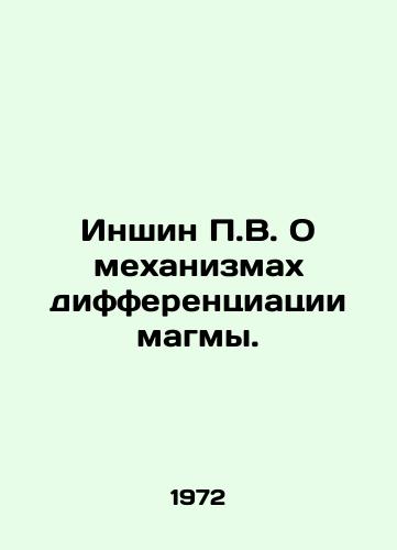 Inshin P.V. O mekhanizmakh differentsiatsii magmy./P.V. Inshin On Magma Differentiation Mechanisms. In Russian - landofmagazines.com