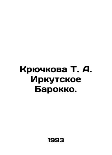 Kryuchkova T. A. Irkutskoe Barokko./Kryuchkova T. A. Irkutsk Baroque. In Russian - landofmagazines.com