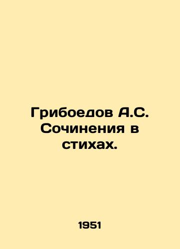 Griboedov A.S. Sochineniya v stikhakh./Griboyedov A.S. Compositions in Poems. In Russian - landofmagazines.com