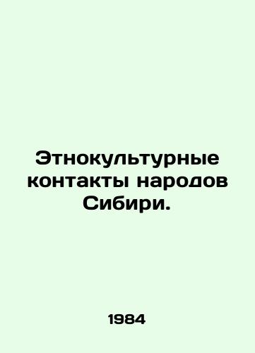 Etnokulturnye kontakty narodov Sibiri./Ethno-cultural contacts of the peoples of Siberia. In Russian - landofmagazines.com