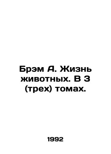Brem A. Zhizn zhivotnykh. V 3 (trekh) tomakh./Bram A. Animal Life. In 3 (three) volumes. In Russian - landofmagazines.com