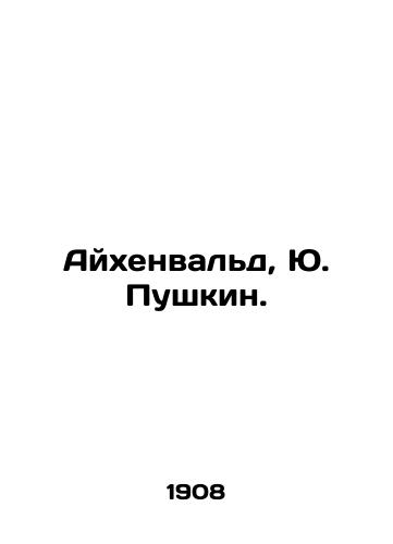 Aykhenvald, Yu. Pushkin./Eichenwald, Yu.Pushkin. In Russian - landofmagazines.com