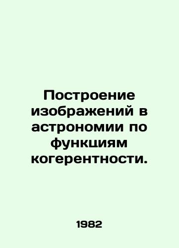 Postroenie izobrazheniy v astronomii po funktsiyam kogerentnosti./Imaging in astronomy by coherence functions. In Russian - landofmagazines.com