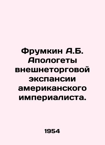 Frumkin A.B. Apologety vneshnetorgovoy ekspansii amerikanskogo imperialista./Frumkin A.B. Apologists for American Imperialist Foreign Trade Expansion. In Russian - landofmagazines.com