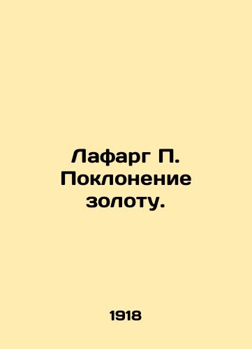 Lafarg P. Poklonenie zolotu./Lafarg P. Worship of Gold. In Russian - landofmagazines.com