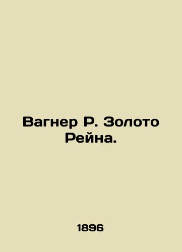 Vagner R. Zoloto Reyna./Wagner R. Gold of the Rhine. In Russian - landofmagazines.com