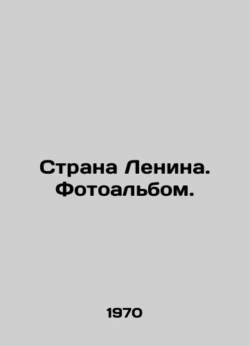 Strana Lenina. Fotoalbom./Lenins country. Photo album. In Russian - landofmagazines.com