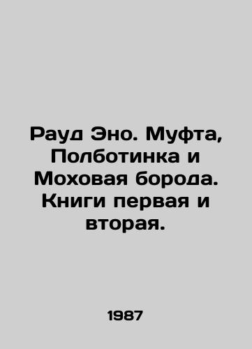 Raud Eno. Mufta, Polbotinka i Mokhovaya boroda. Knigi pervaya i vtoraya./Road Haino. Muff, Full Boots and Mohawk beard. Books one and two. In Russian - landofmagazines.com