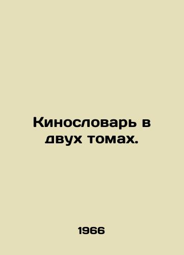 Kinoslovar v dvukh tomakh./Dictionary of films in two volumes. In Russian - landofmagazines.com