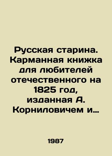 Russkaya starina. Karmannaya knizhka dlya lyubiteley otechestvennogo na 1825 god, izdannaya A. Kornilovichem i prilozhenie k faksimilnomu izdaniyu./Russian Old Man. Pocket book for lovers of Russian for 1825, published by A. Kornilovich and an appendix to the facsimile edition. In Russian - landofmagazines.com